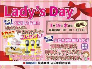 明日はレディースＤＡＹです！！